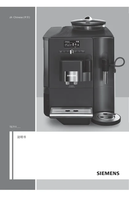 siemens 西门子 TE711809CN